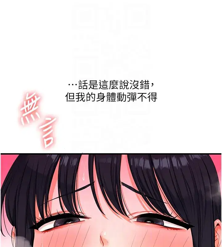 第71話-小白兔學習母狗散步