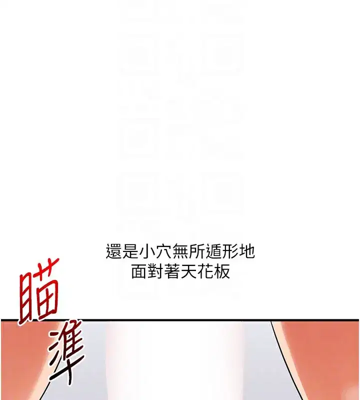 第71話-小白兔學習母狗散步