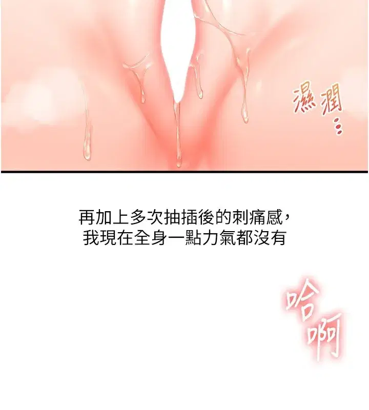 第71話-小白兔學習母狗散步