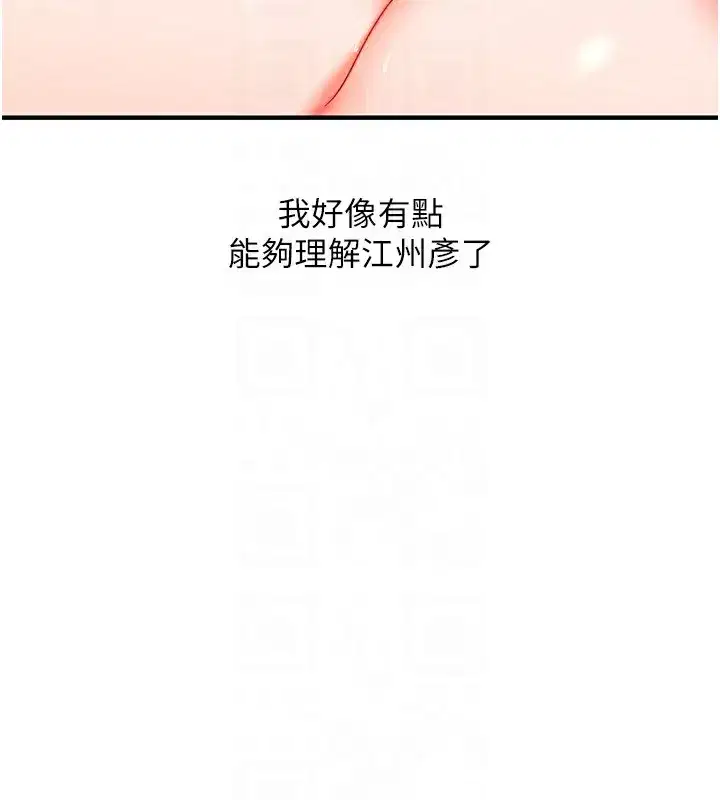 第71話-小白兔學習母狗散步