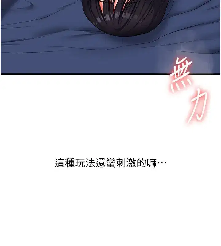 第71話-小白兔學習母狗散步