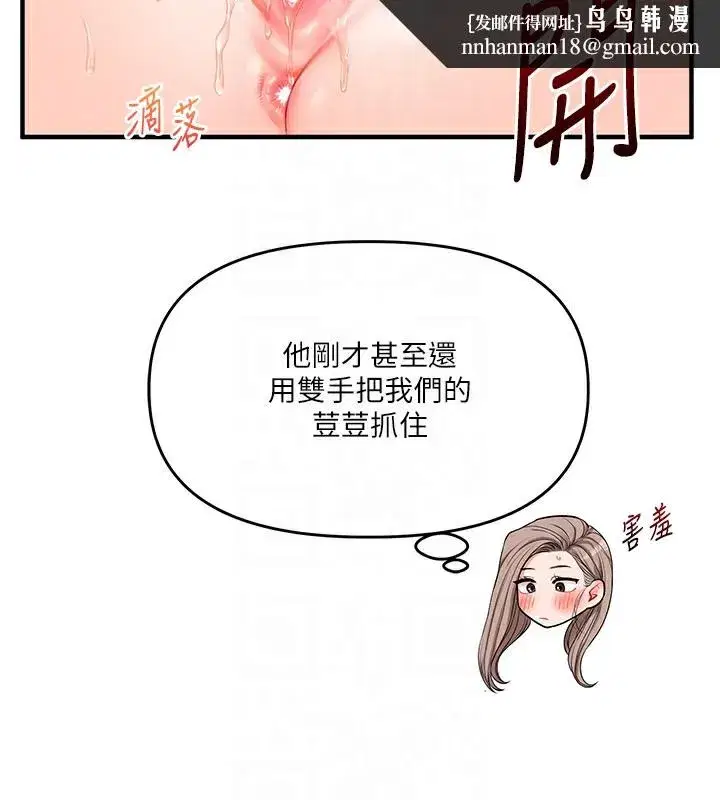 第71話-小白兔學習母狗散步