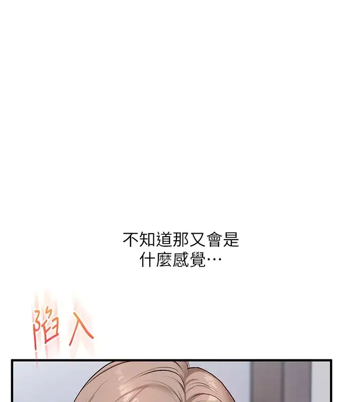 第71話-小白兔學習母狗散步