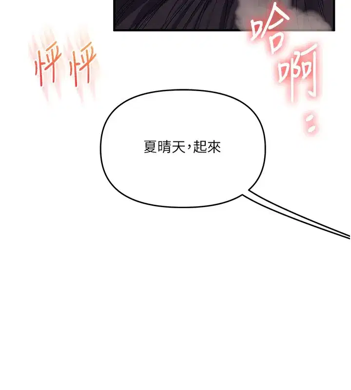 第72話-天降的黃色邀請函