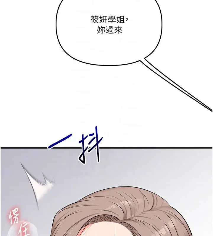 第72話-天降的黃色邀請函