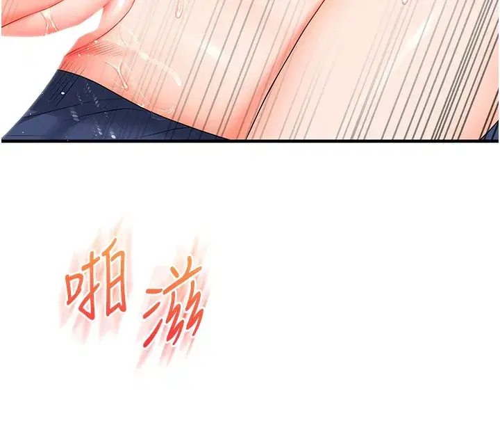 第72話-天降的黃色邀請函