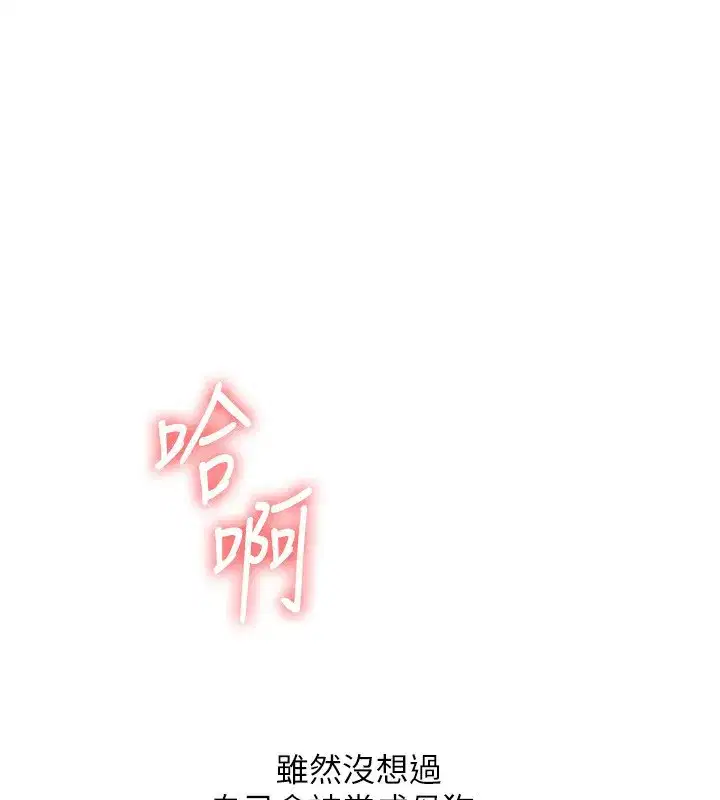 第72話-天降的黃色邀請函