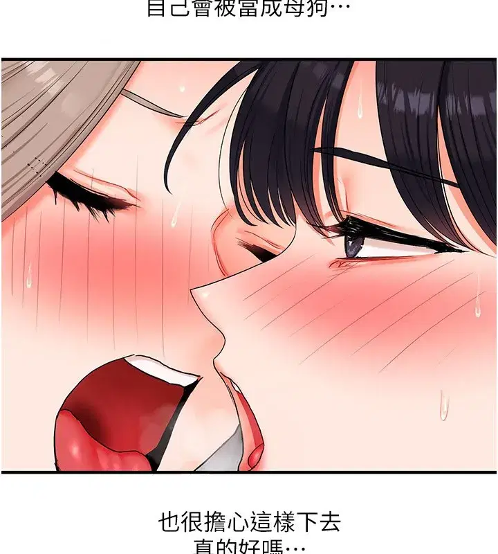 第72話-天降的黃色邀請函