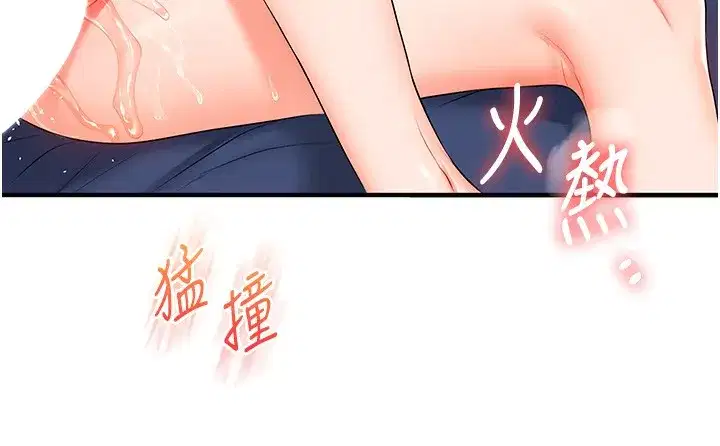 第72話-天降的黃色邀請函