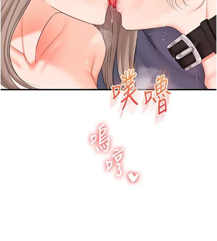 第72話-天降的黃色邀請函