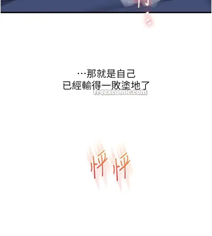 第72話-天降的黃色邀請函