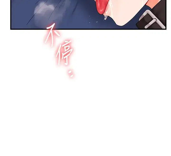 第72話-天降的黃色邀請函