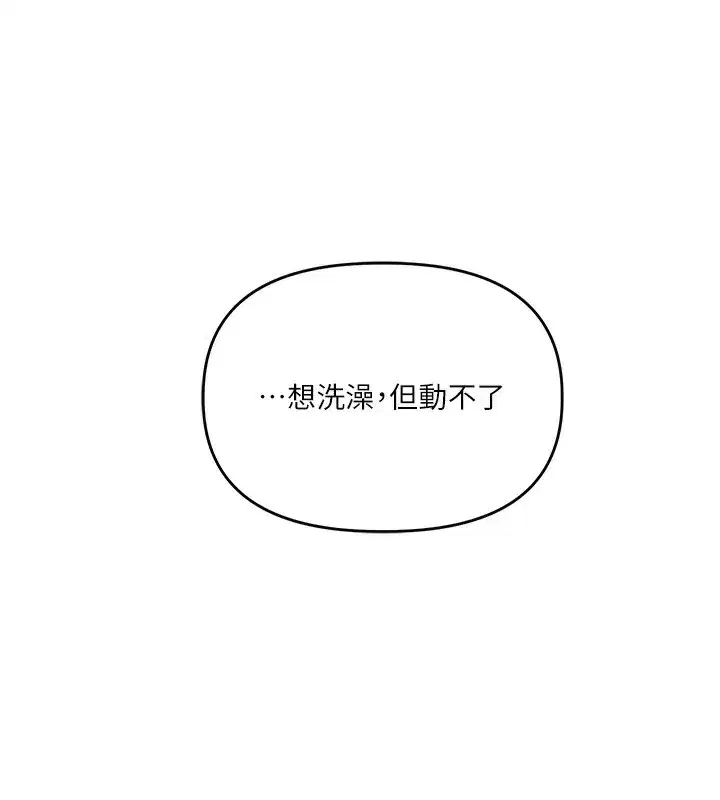 第72話-天降的黃色邀請函