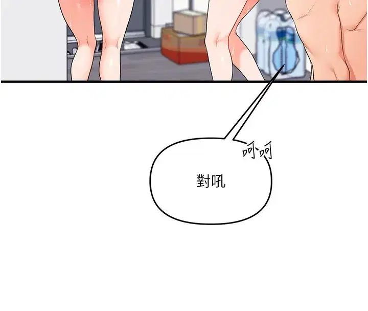 第72話-天降的黃色邀請函