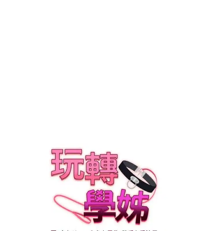 第72話-天降的黃色邀請函