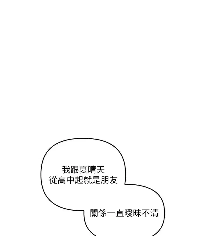 第72話-天降的黃色邀請函