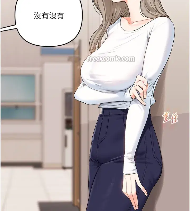 第72話-天降的黃色邀請函