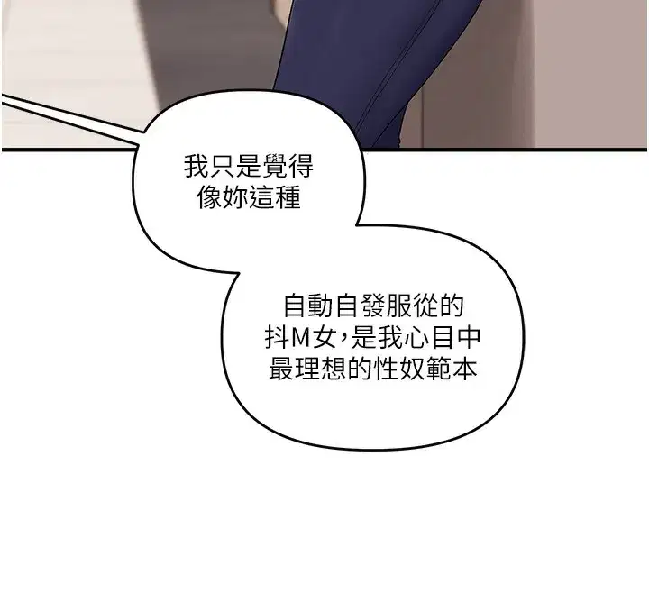 第72話-天降的黃色邀請函