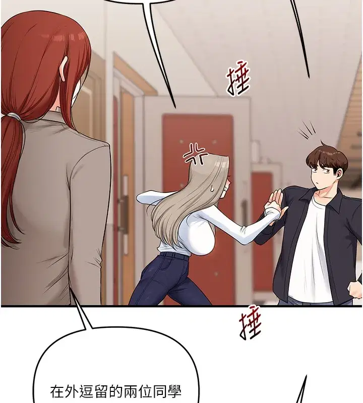 第72話-天降的黃色邀請函