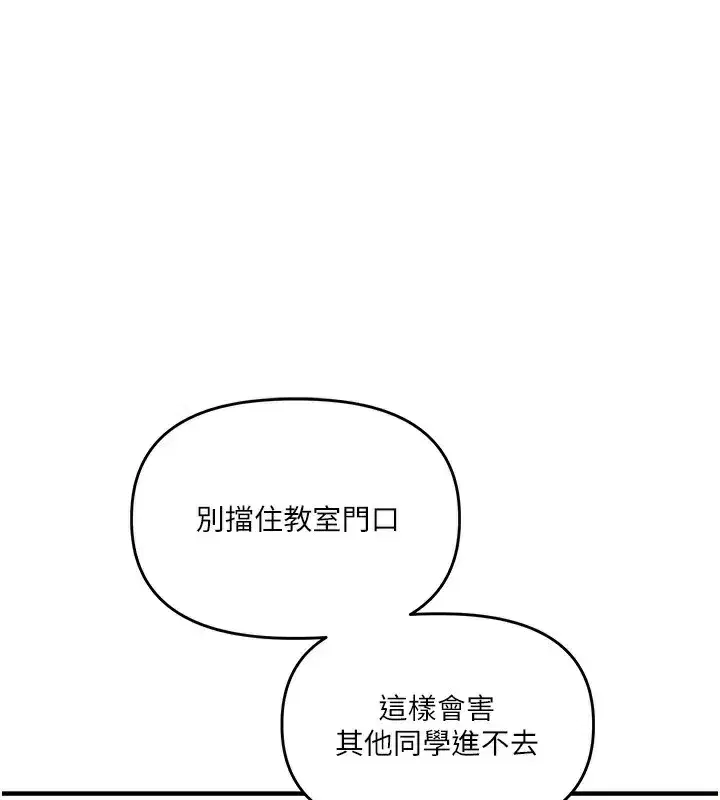 第72話-天降的黃色邀請函