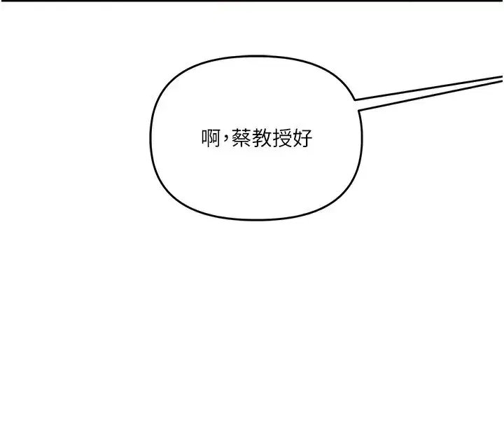 第72話-天降的黃色邀請函