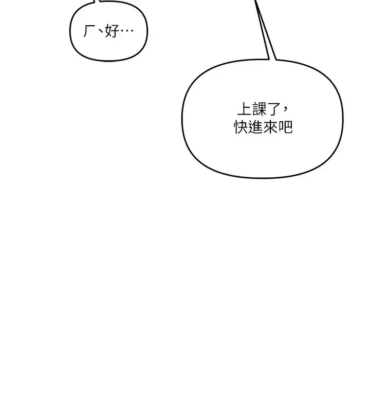 第72話-天降的黃色邀請函