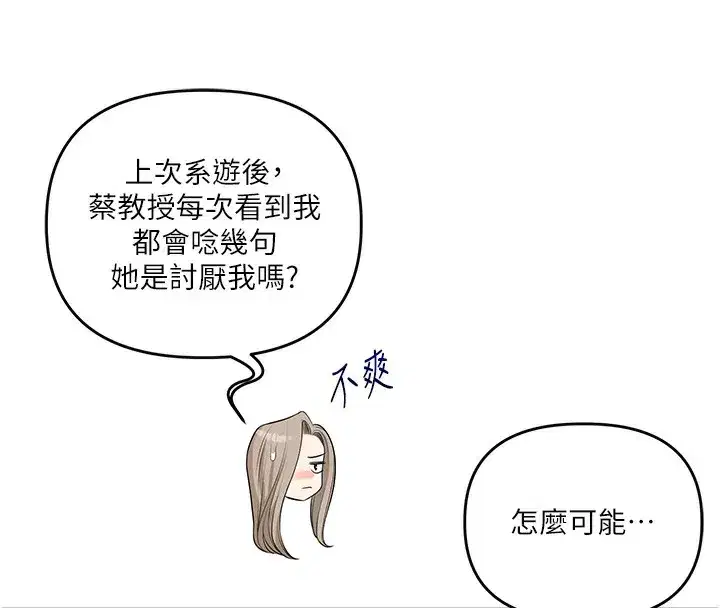 第72話-天降的黃色邀請函