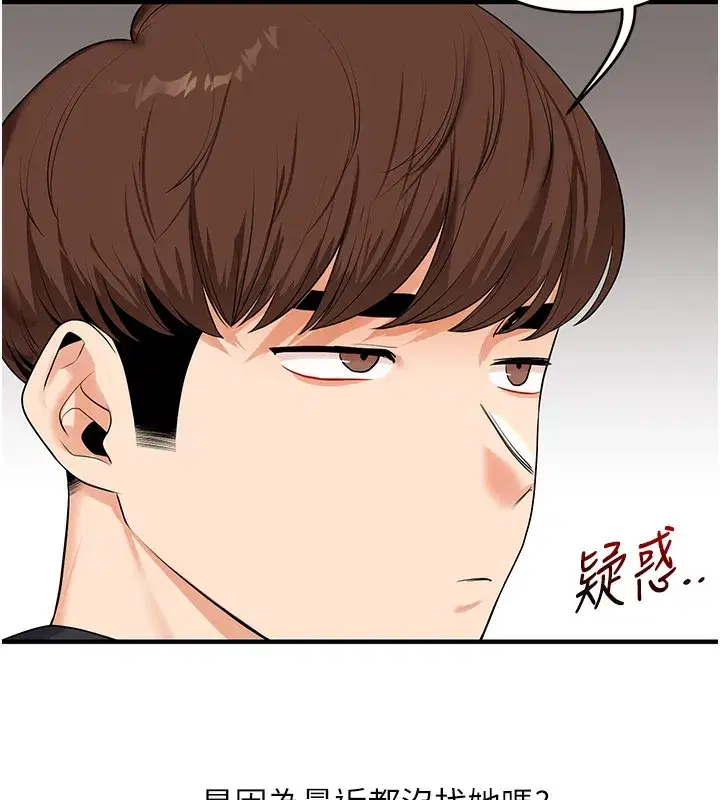 第72話-天降的黃色邀請函