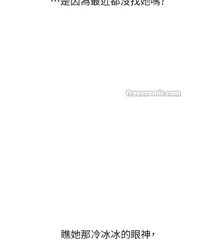 第72話-天降的黃色邀請函