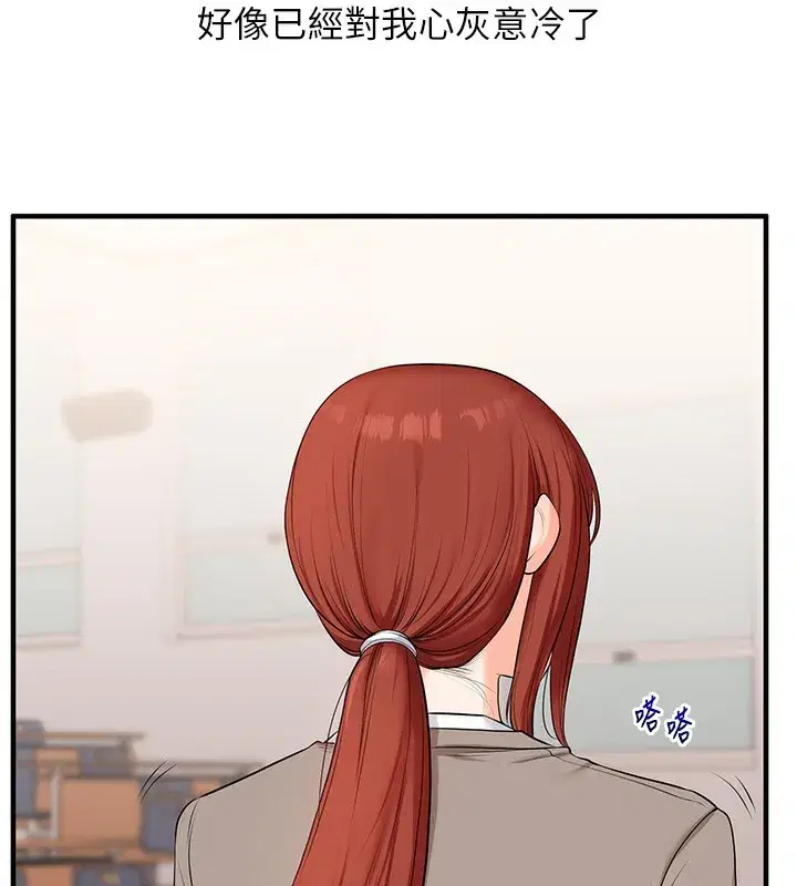 第72話-天降的黃色邀請函