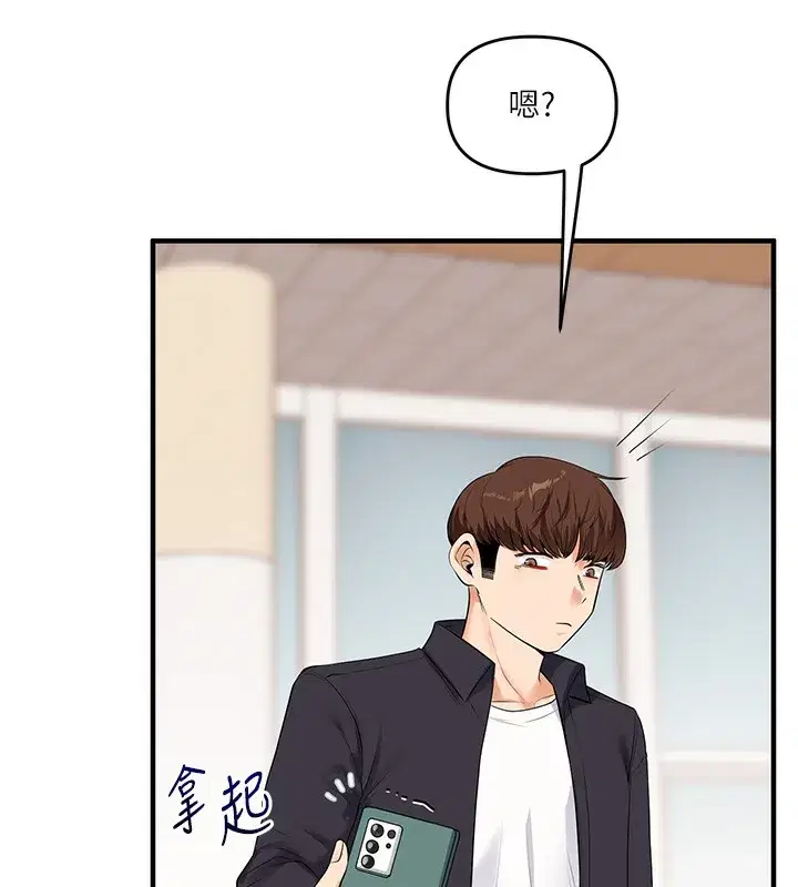 第72話-天降的黃色邀請函