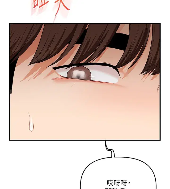 第72話-天降的黃色邀請函