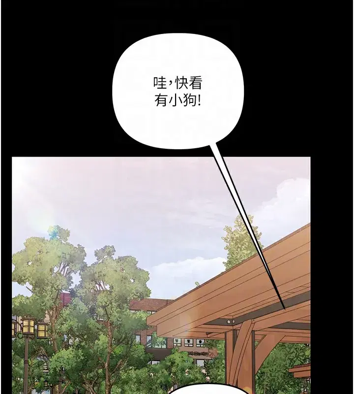 第72話-天降的黃色邀請函