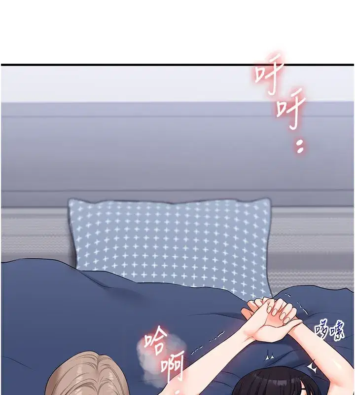 第72話-天降的黃色邀請函