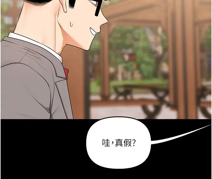 第72話-天降的黃色邀請函