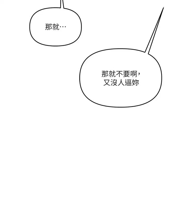 第72話-天降的黃色邀請函