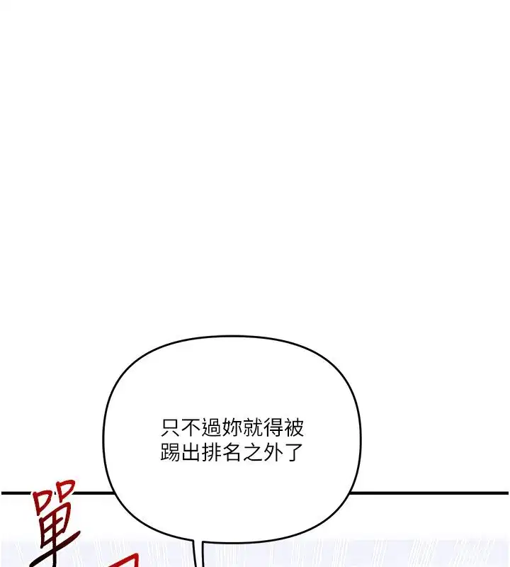 第72話-天降的黃色邀請函