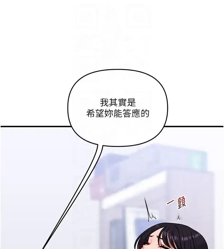 第72話-天降的黃色邀請函