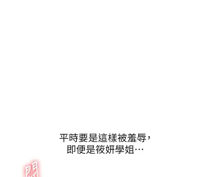 第72話-天降的黃色邀請函