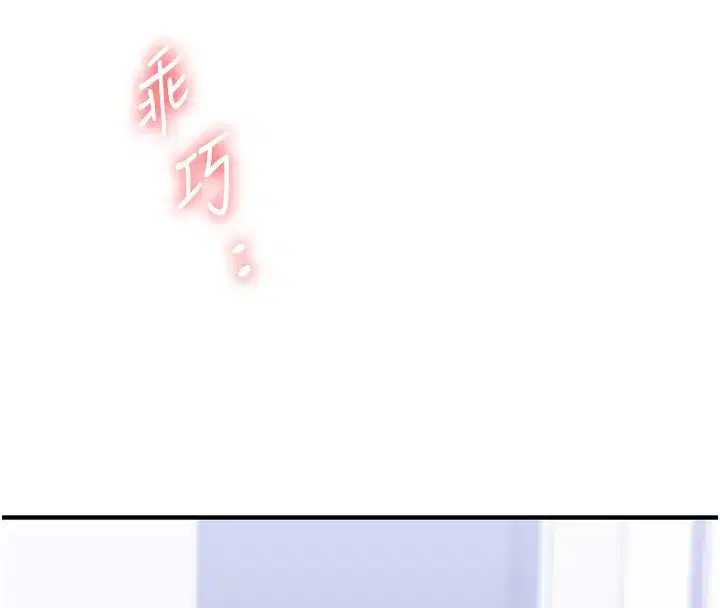 第72話-天降的黃色邀請函