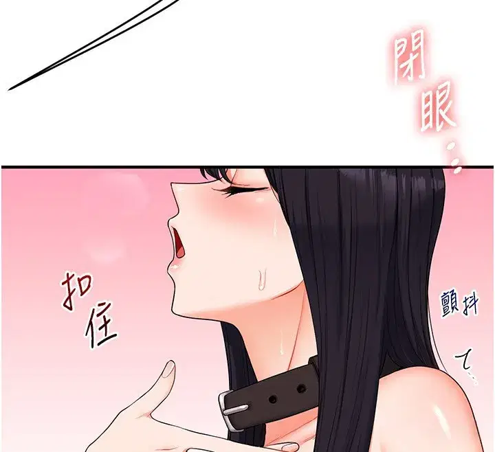 第72話-天降的黃色邀請函