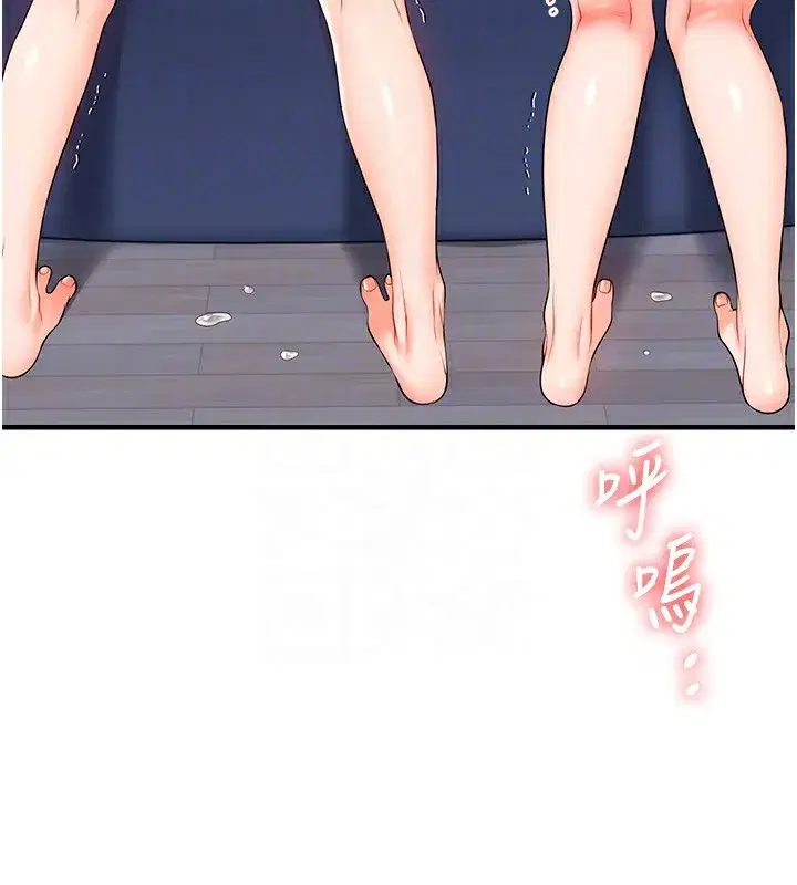 第72話-天降的黃色邀請函