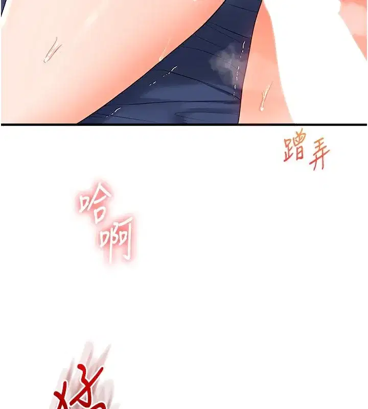 第72話-天降的黃色邀請函