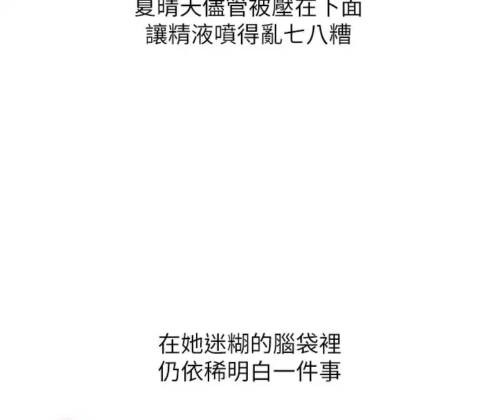 第72話-天降的黃色邀請函