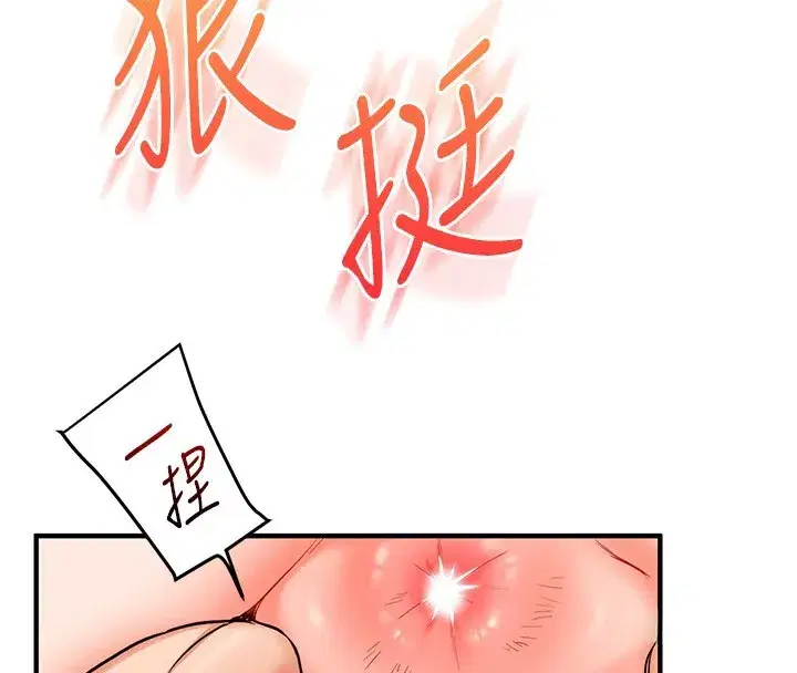 第72話-天降的黃色邀請函