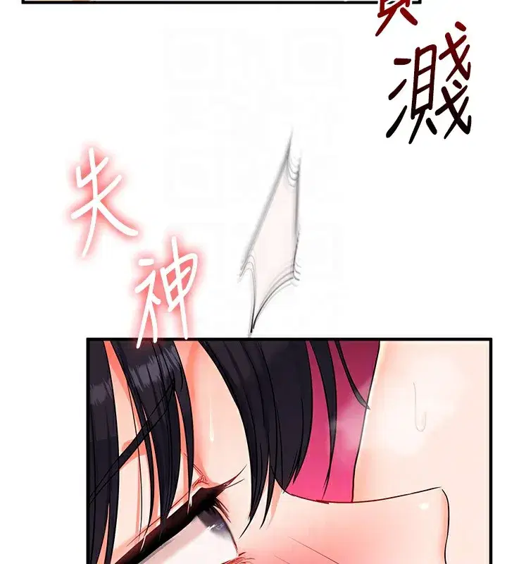 第72話-天降的黃色邀請函