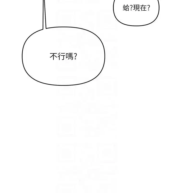 第73話-偷錄激情交媾現場