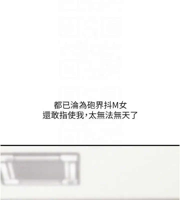 第73話-偷錄激情交媾現場