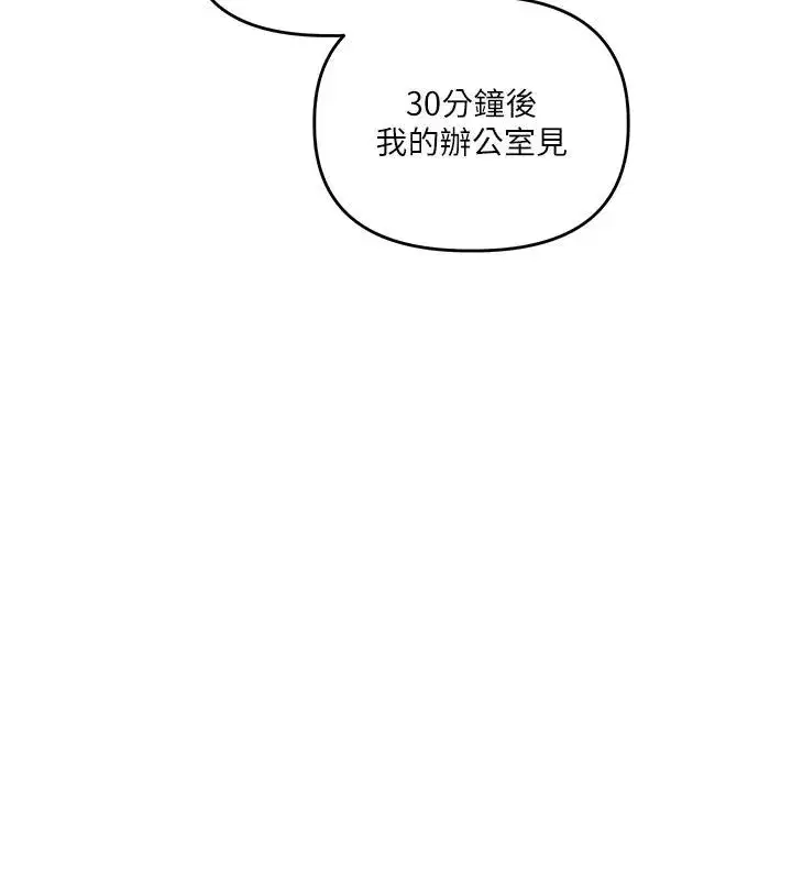 第73話-偷錄激情交媾現場