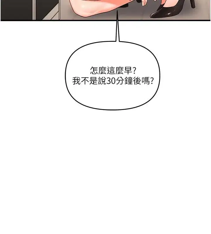 第73話-偷錄激情交媾現場